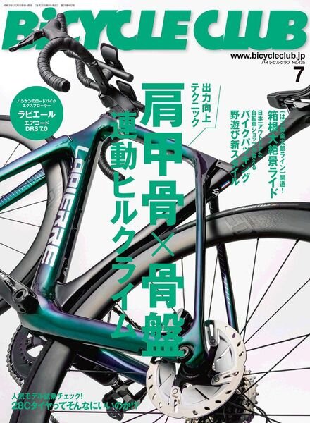 Bicycle Club — 2021-05-01