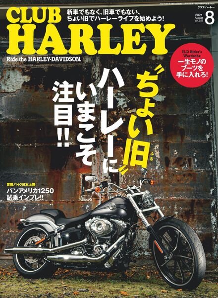 Club Harley — 2021-07-01