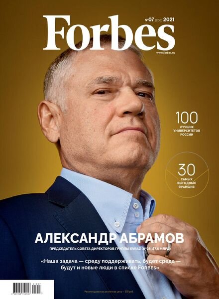 Forbes Russia — July 2021