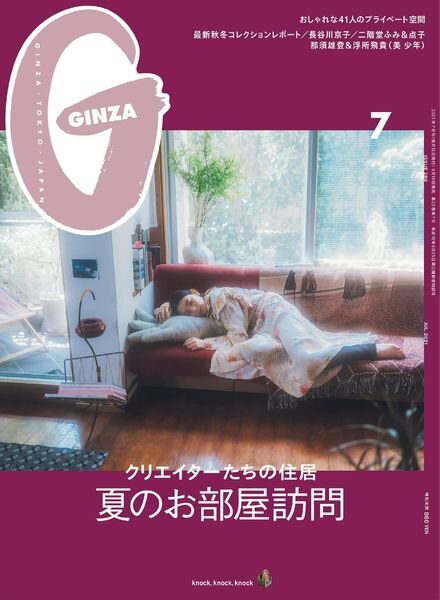 GINZA — 2021-06-01