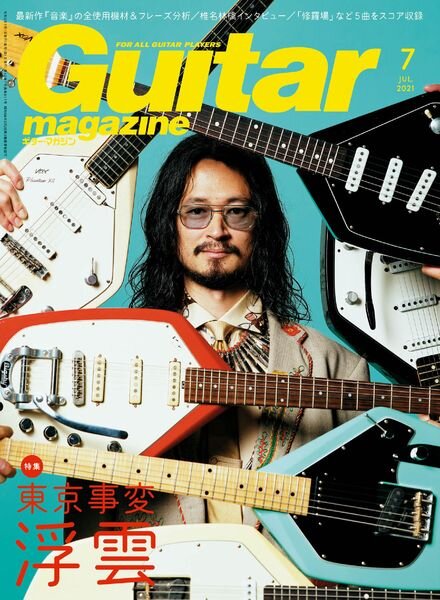 Guitar Magazine — 2021-06-01