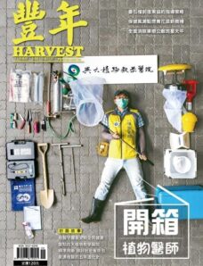 Harvest – 2021-06-01