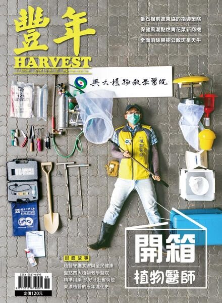 Harvest — 2021-06-01