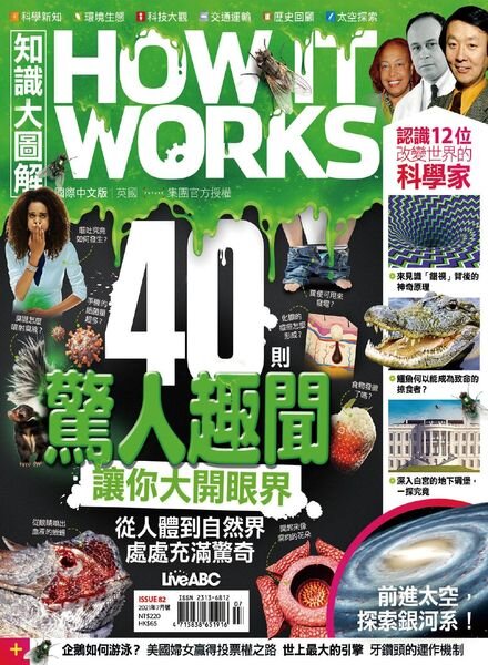 How It Works Chinese – 2021-06-01
