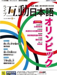 Live Interactive Japanese Magazine — 2021-06-01