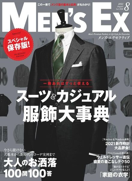 Men’s EX – 2021-07-01