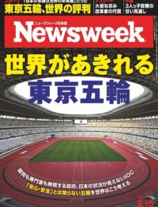 Newsweek Japan — 2021-07-01
