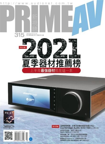 Prime AV — 2021-07-01