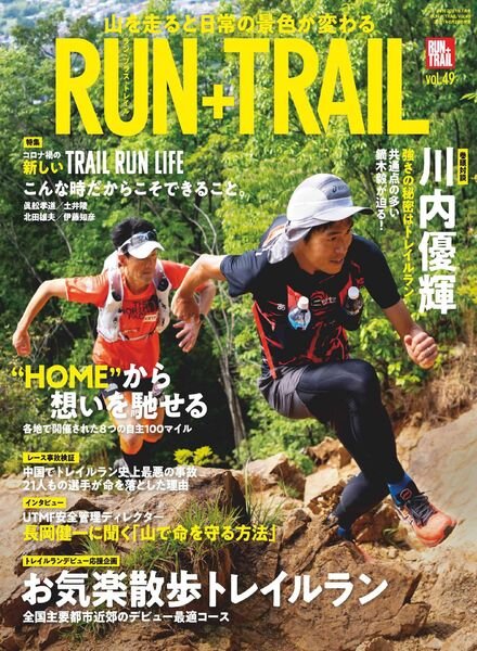 Run+Trail – 2021-06-27