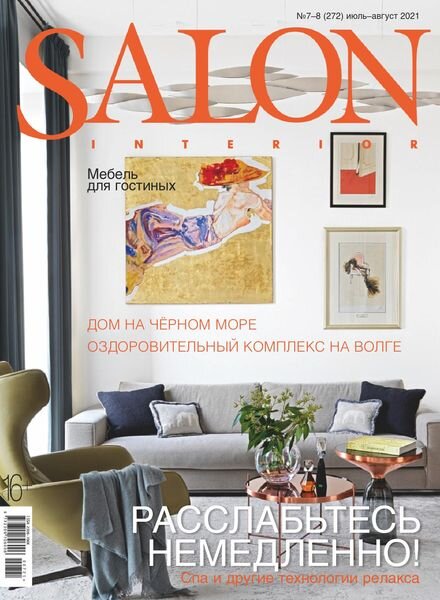 Salon Interior Russia — July 2021