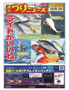 Weekly Fishing News — 2021-06-13