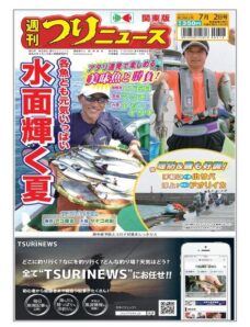 Weekly Fishing News – 2021-06-27
