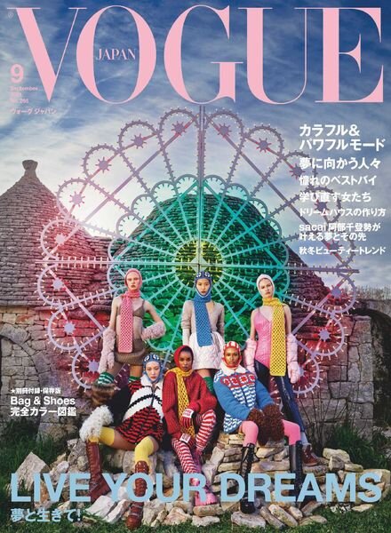 Vogue Japan — 2021-07-01
