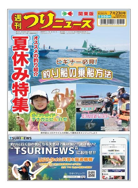 Weekly Fishing News — 2021-07-18