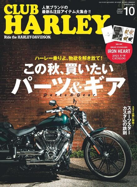 Club Harley — 2021-09-01