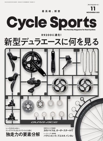 CYCLE SPORTS — 2021-09-01