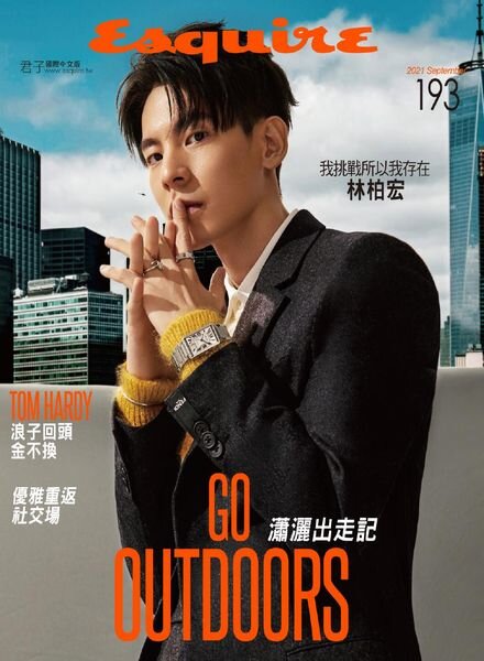 Esquire Taiwan — 2021-09-01