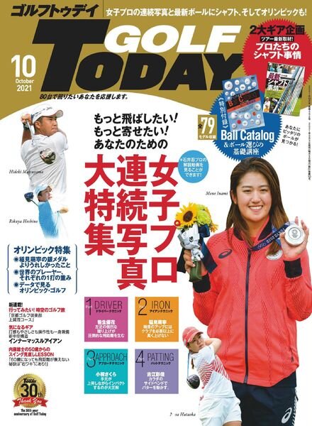 Golf Today Japan — 2021-09-01