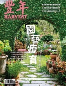 Harvest — 2021-09-01