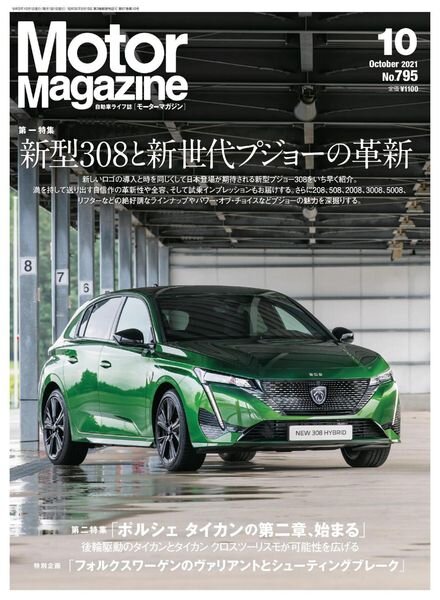 Motor Magazine — 2021-08-01