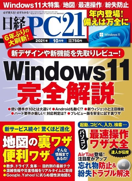 PC21 — 2021-08-01