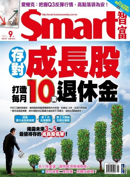 Smart – 2021-09-01