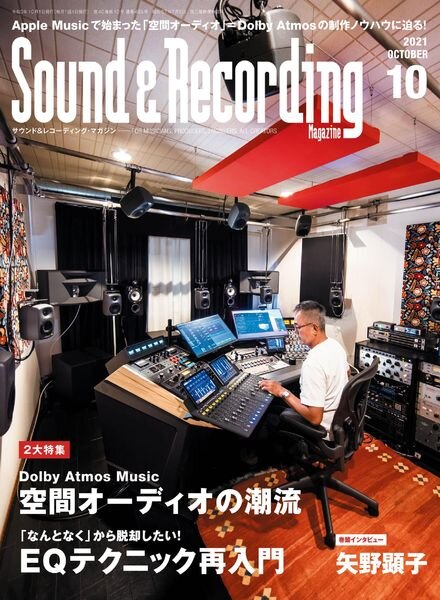 Sound & Recording — 2021-08-01