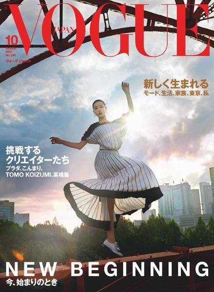 Vogue Japan — 2021-08-01