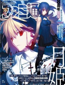 Weekly Famitsu – 2021-08-25