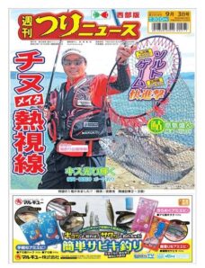 Weekly Fishing News Western version – 2021-08-29