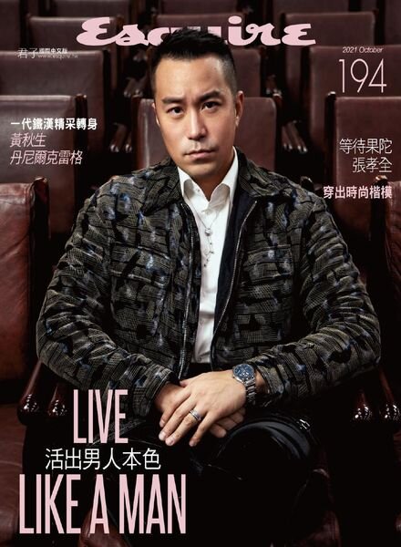 Esquire Taiwan — 2021-10-01