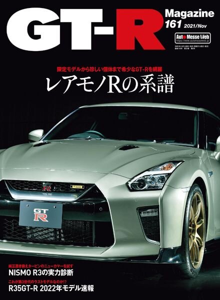 GT-R Magazine — 2021-09-01