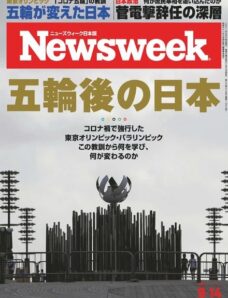 Newsweek Japan — 2021-09-01