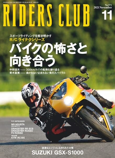 Riders Club – 2021-09-01