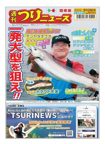 Weekly Fishing News — 2021-09-19