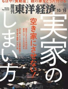 Weekly Toyo Keizai – 2021-10-11