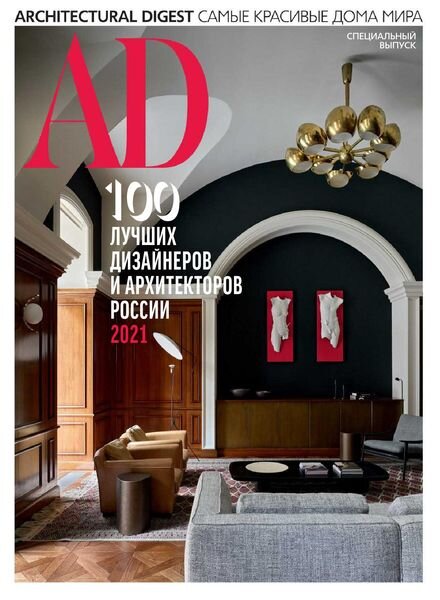 AD Architectural Digest Russia — 2021-11-01