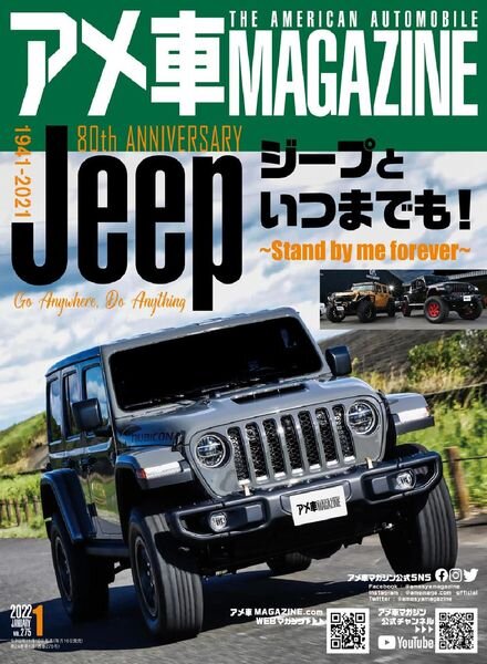 American Car Magazine — 2021-11-01