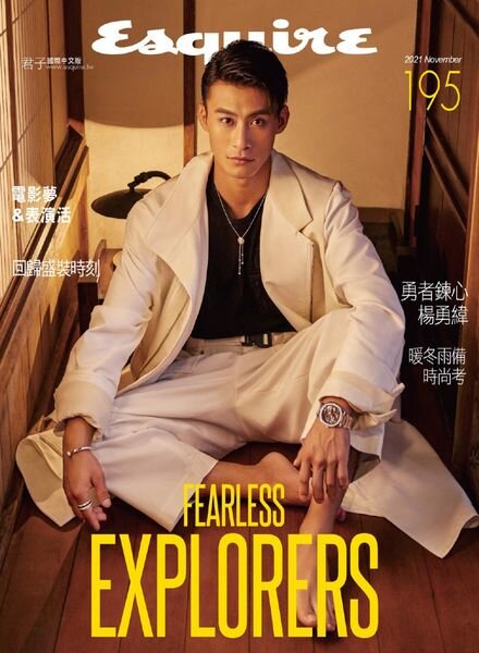 Esquire Taiwan — 2021-11-01