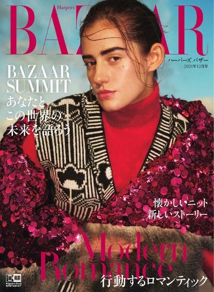 Harpers Bazaar Japan — 2021-10-01