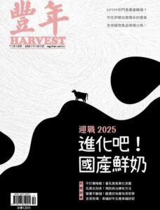 Harvest – 2021-10-01