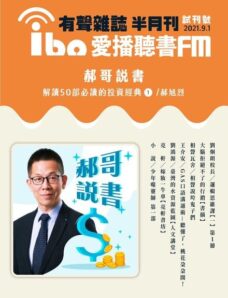 ibofm FM – 2021-08-01