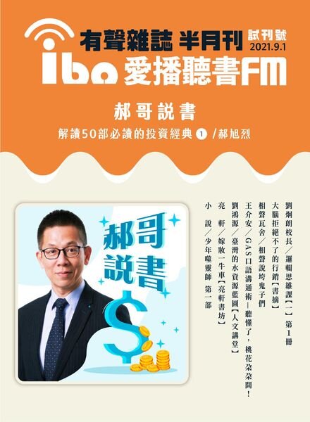 ibofm FM — 2021-08-01