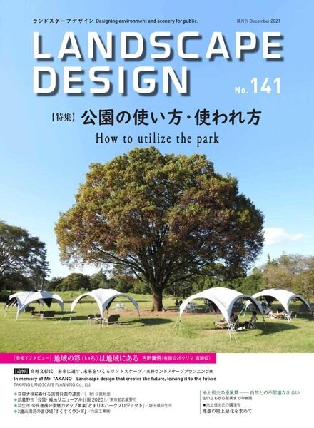Landscape Design — 2021-12-01