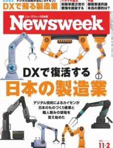 Newsweek Japan — 2021-11-02