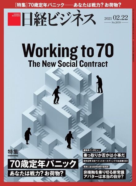 Nikkei Business — 2021-02-01
