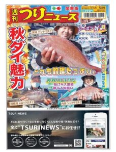 Weekly Fishing News — 2021-10-31