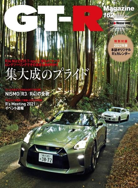 GT-R Magazine — 2021-11-01