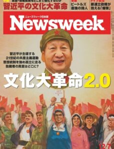Newsweek Japan — 2021-11-30