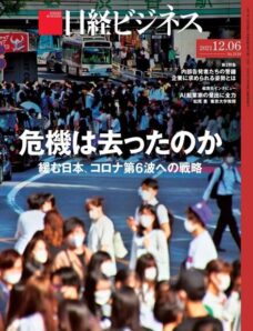 Nikkei Business — 2021-12-02
